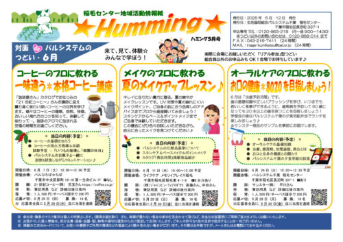 inageのサムネイル
