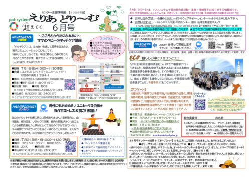 inzaiのサムネイル