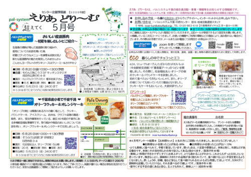 inzaiのサムネイル