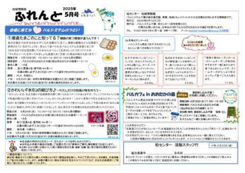 kashiwaのサムネイル