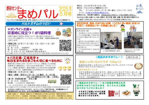 nodaのサムネイル