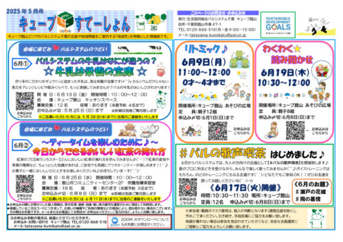 tateyamaのサムネイル