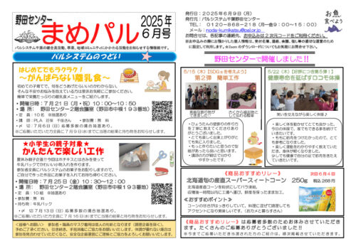 nodaのサムネイル