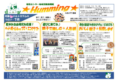 inageのサムネイル