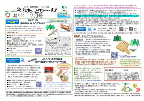 inzaiのサムネイル