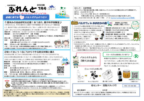 kashiwaのサムネイル