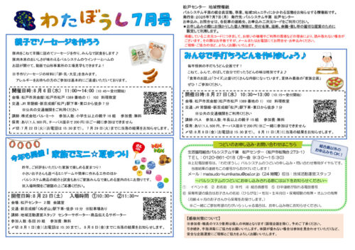 matsudoのサムネイル
