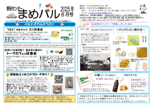 nodaのサムネイル