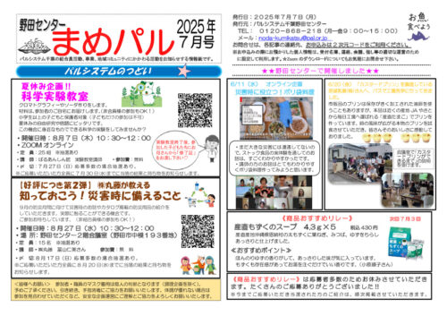 nodaのサムネイル