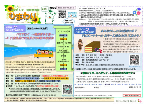 touganeのサムネイル