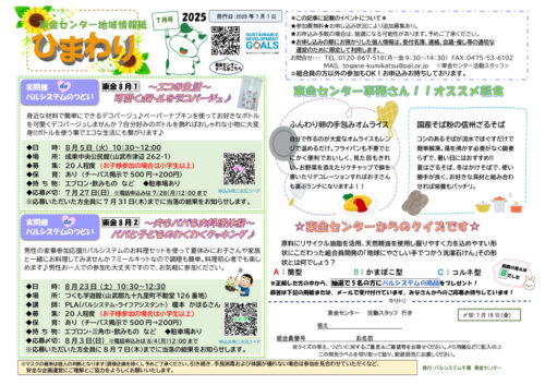 touganeのサムネイル
