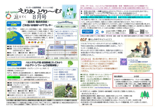 inzaiのサムネイル