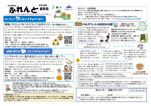 kashiwaのサムネイル