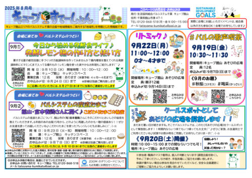 tateyamaのサムネイル