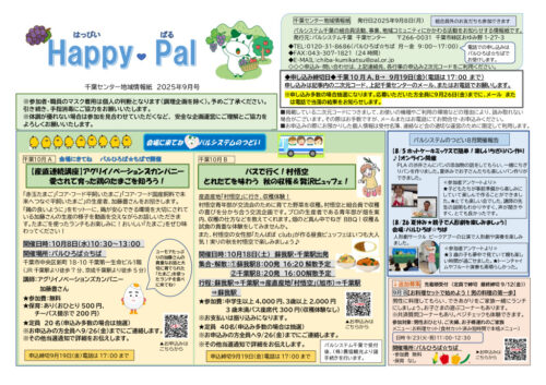 chibaのサムネイル