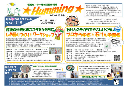 inageのサムネイル
