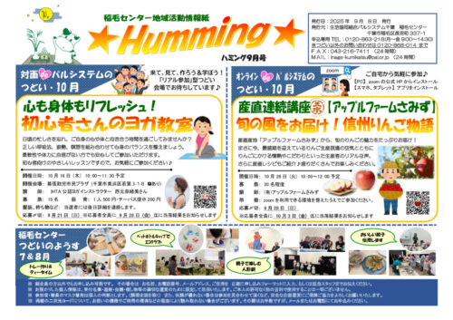 inageのサムネイル