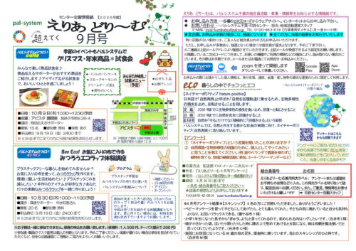 inzaiのサムネイル