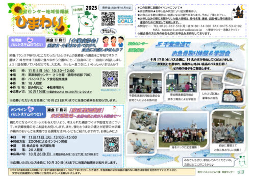 touganeのサムネイル
