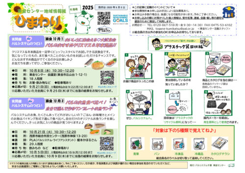 touganeのサムネイル