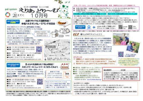 inzaiのサムネイル