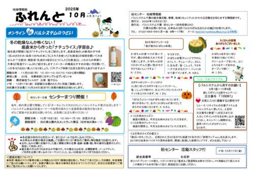kashiwaのサムネイル