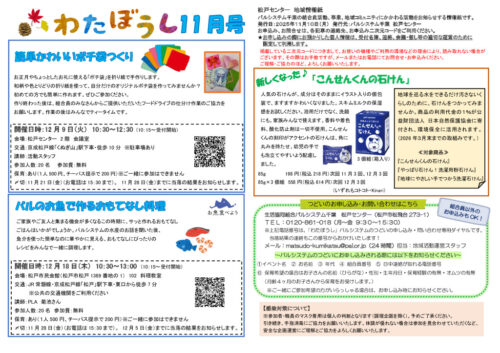 matsudoのサムネイル