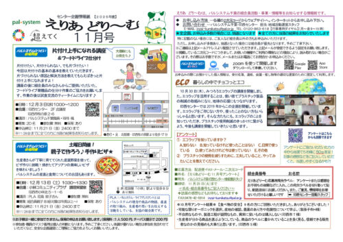 inzaiのサムネイル