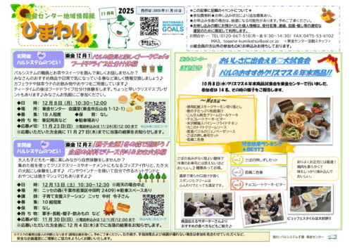 touganeのサムネイル