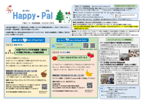 chibaのサムネイル