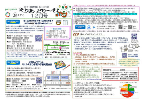 inzaiのサムネイル