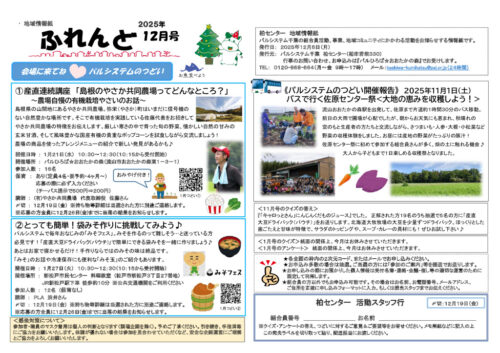 kashiwaのサムネイル