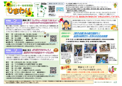 【確定】1月号地域情報紙 (1)のサムネイル