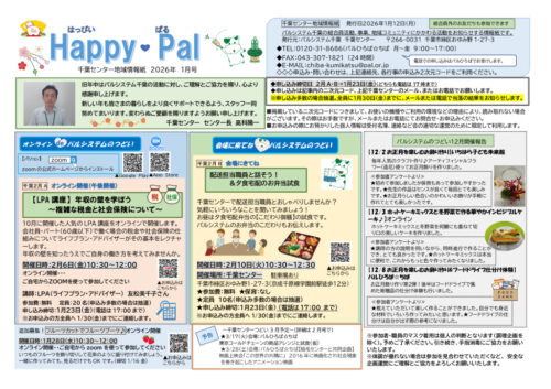 【確定】1月千葉（１P）のサムネイル