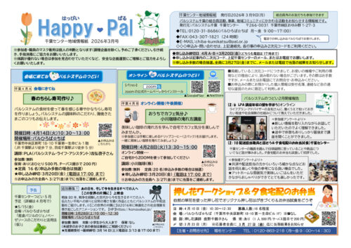 chibaのサムネイル