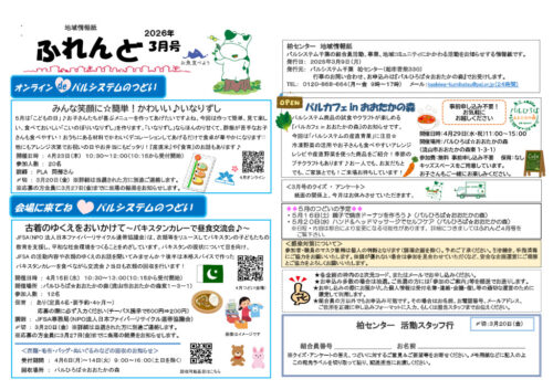 kashiwaのサムネイル