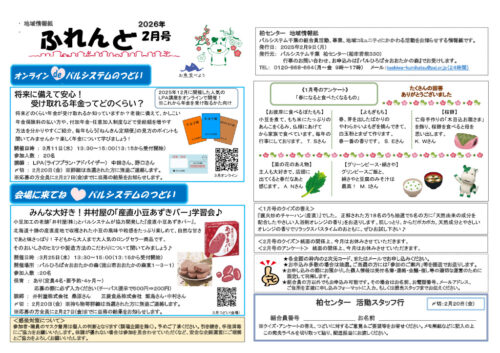 kashiwaのサムネイル