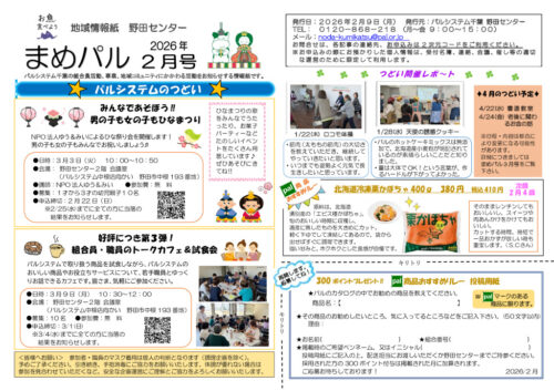 nodaのサムネイル