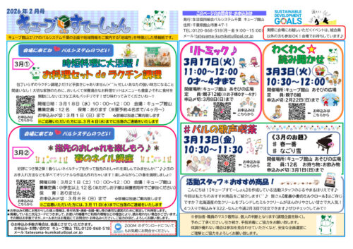 tateyamaのサムネイル