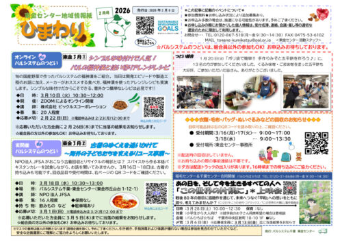 touganeのサムネイル