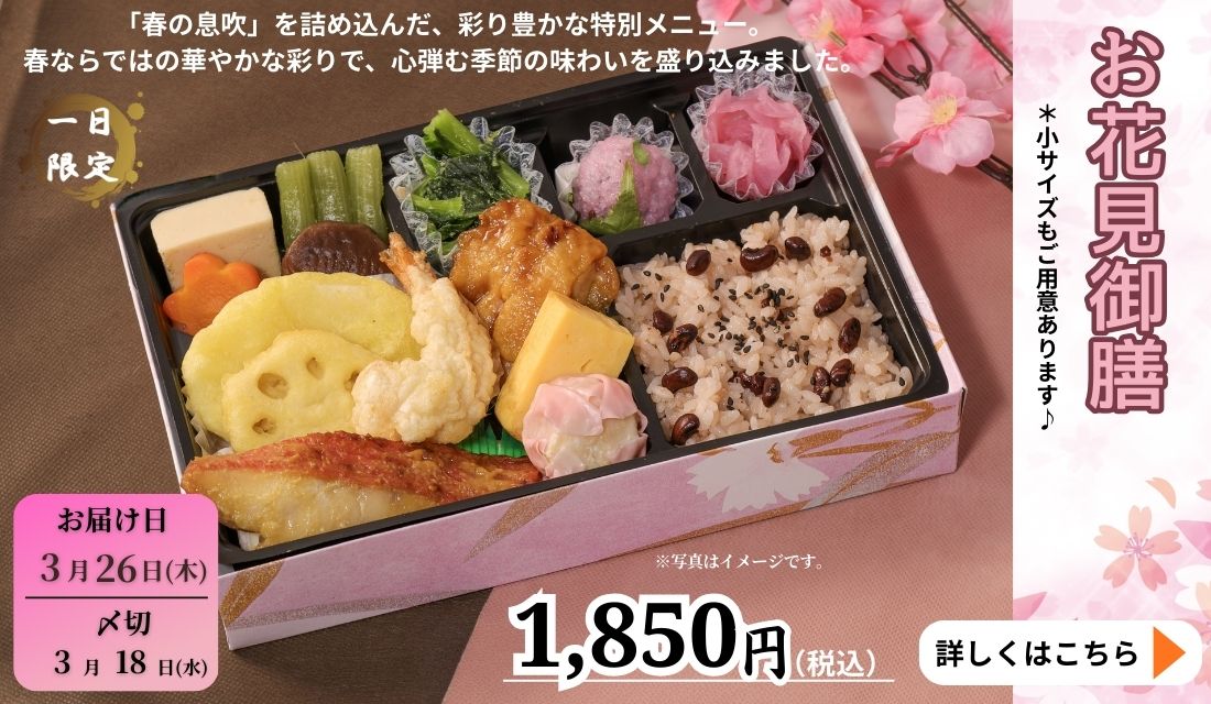 生協の夕食宅配（介護食・医療食）