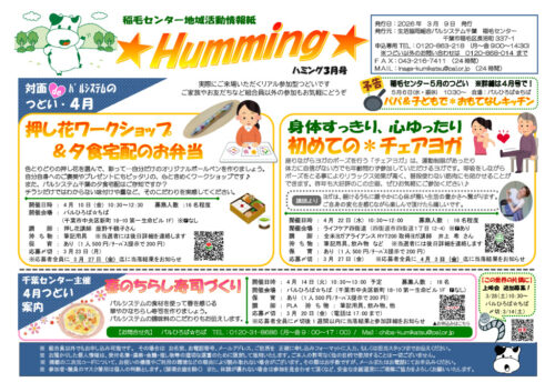 inageのサムネイル