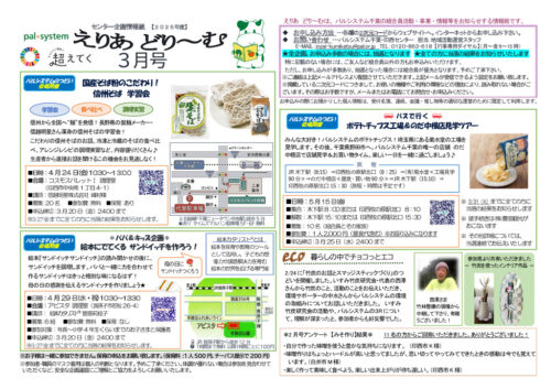 inzaiのサムネイル