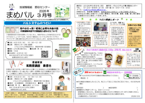 nodaのサムネイル