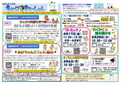 tateyamaのサムネイル