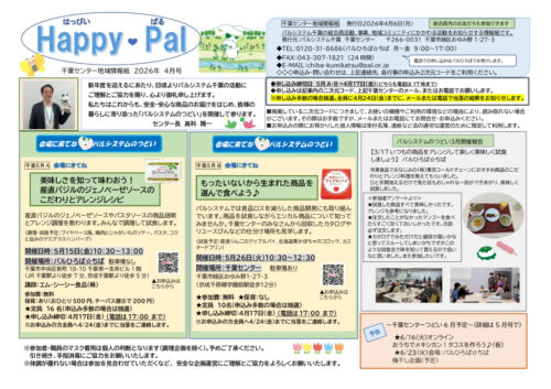 chibaのサムネイル