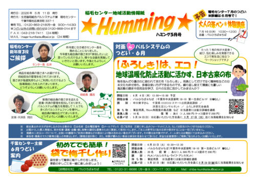 inageのサムネイル