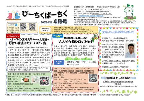 narashinoのサムネイル