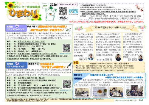 toganeのサムネイル