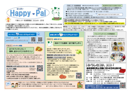 chibaのサムネイル